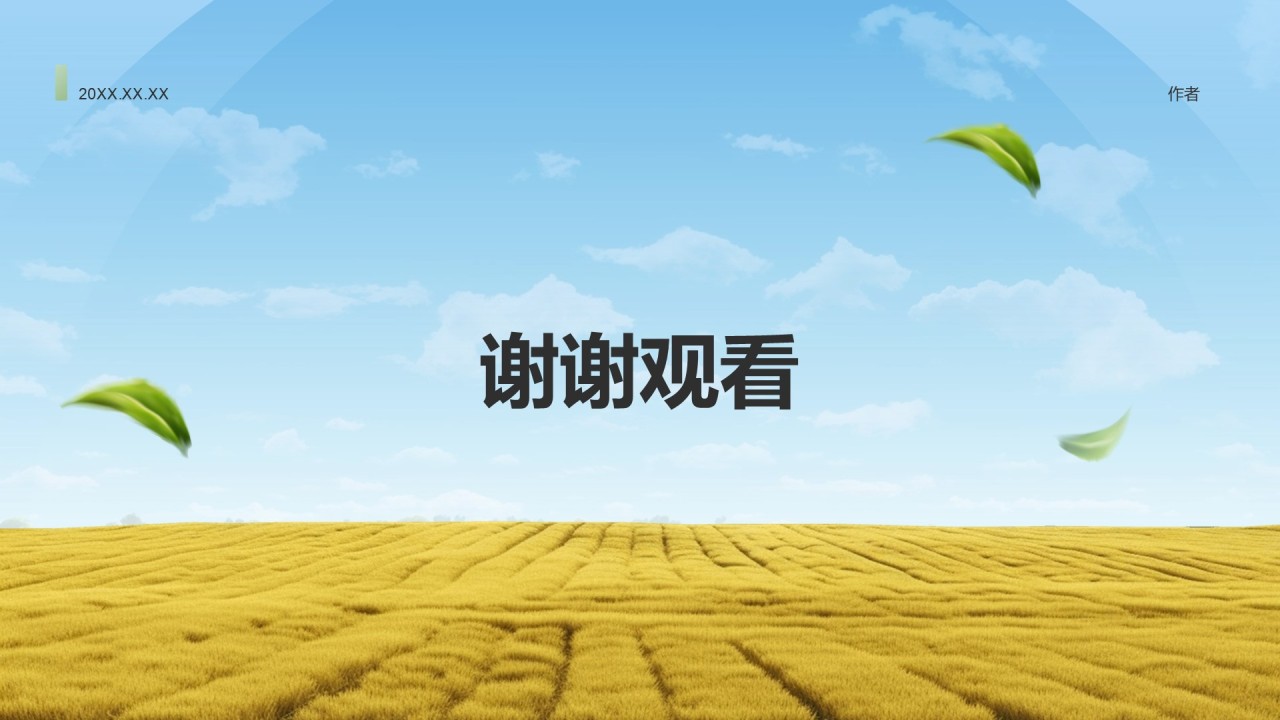 黄色摄影风走进绿水青山的家乡PPT主题