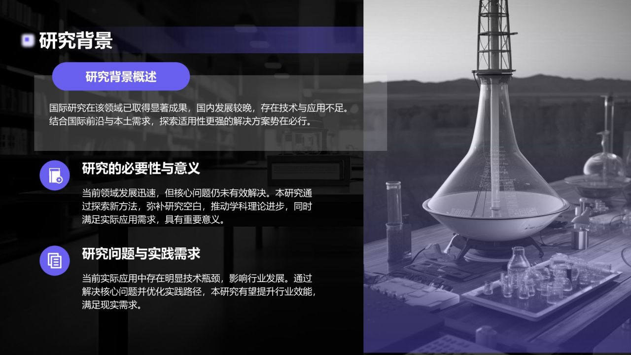 紫色简约风博士生毕业论文开题报告PPT模板