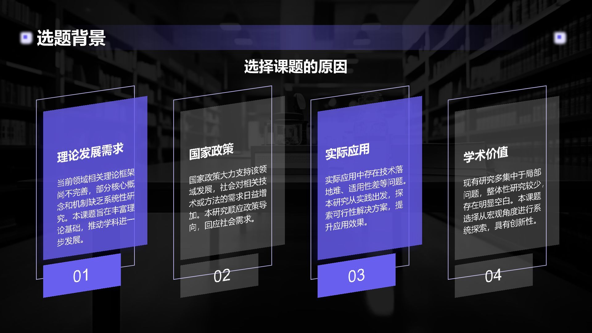 紫色简约风博士生毕业论文开题报告PPT模板