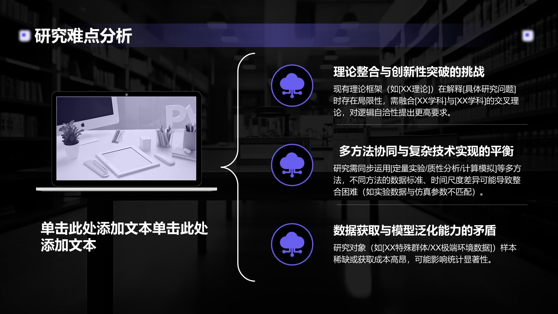 紫色简约风博士生毕业论文开题报告PPT模板