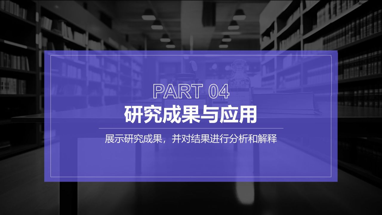 紫色简约风博士生毕业论文开题报告PPT模板