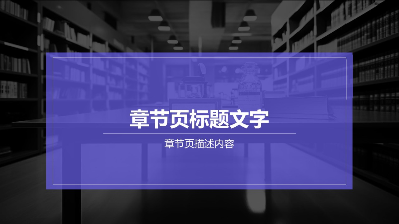 紫色简约风博士生毕业论文开题报告PPT