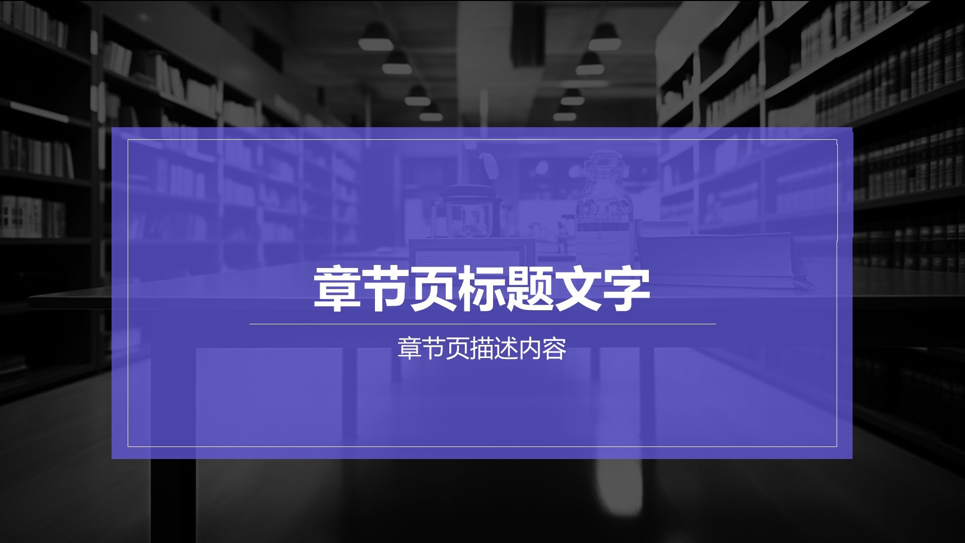紫色简约风博士生毕业论文开题报告PPT