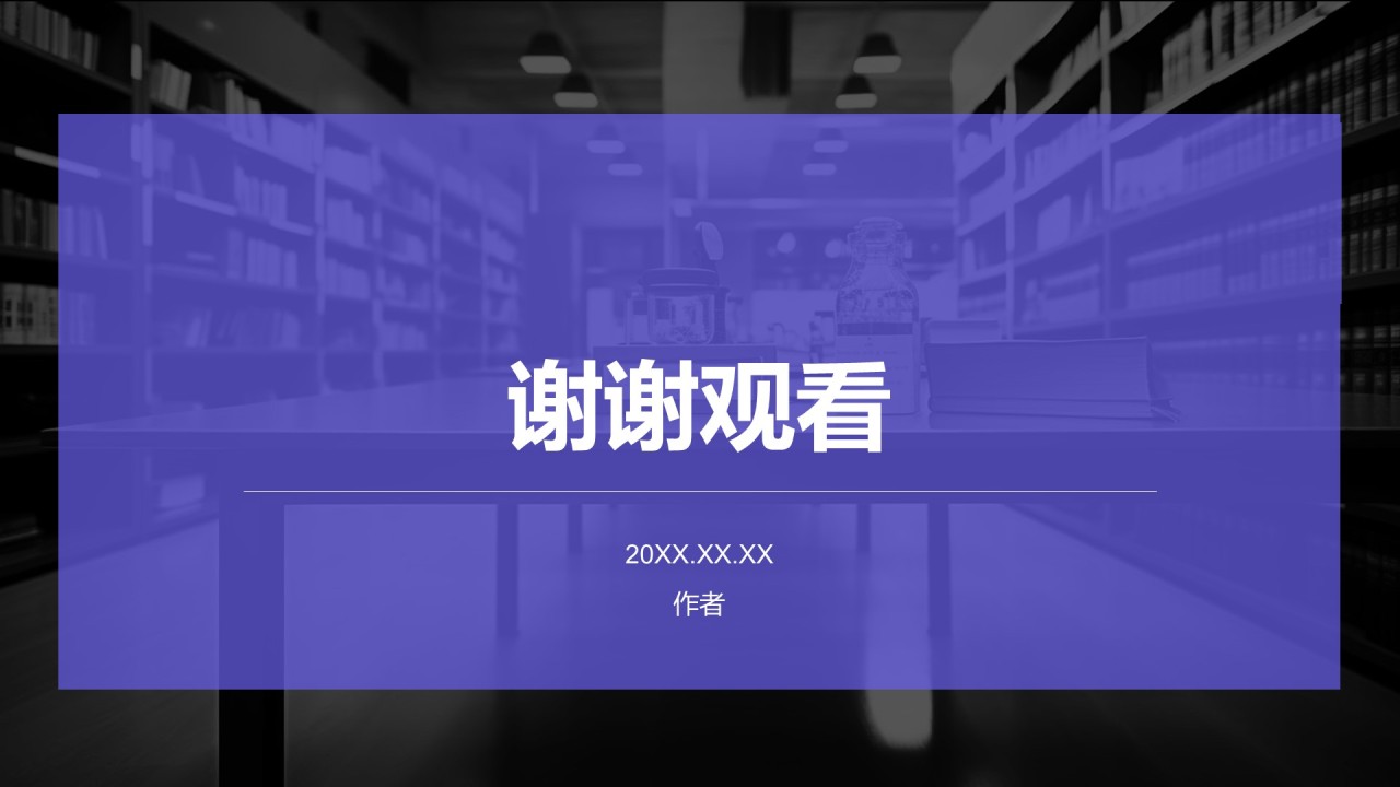 紫色简约风博士生毕业论文开题报告PPT
