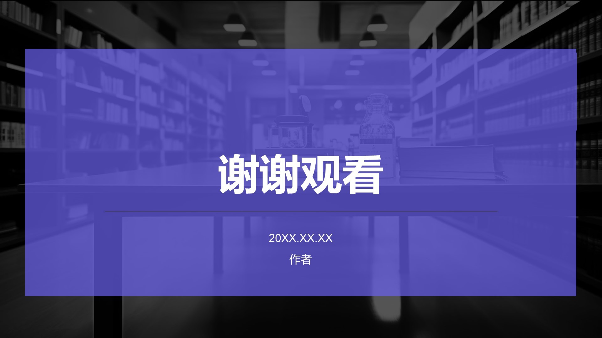 紫色简约风博士生毕业论文开题报告PPT
