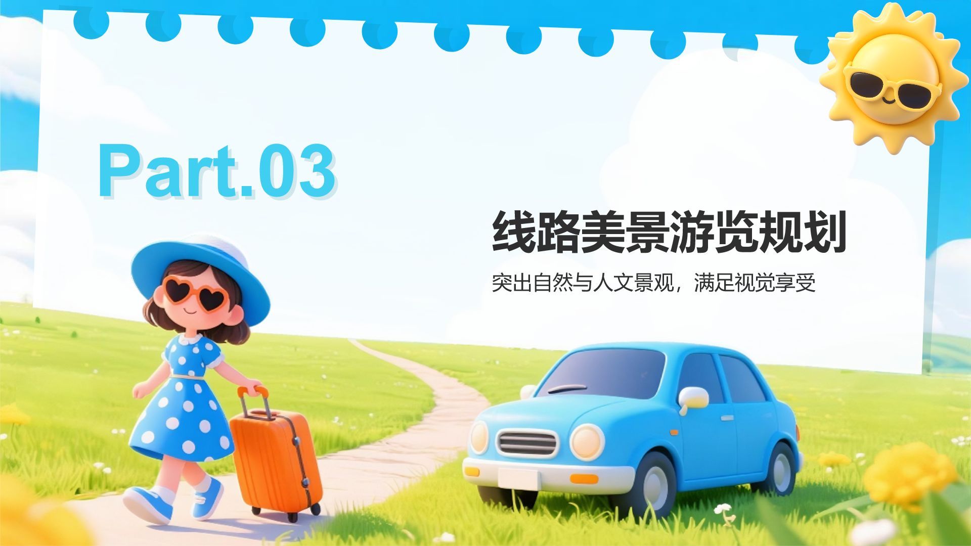 蓝色3D旅游线路设计与宣传推广计划PPT模板