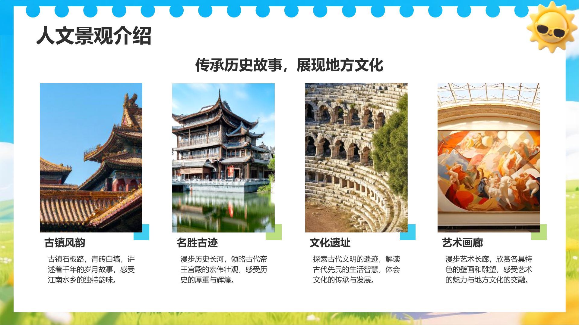 蓝色3D旅游线路设计与宣传推广计划PPT模板