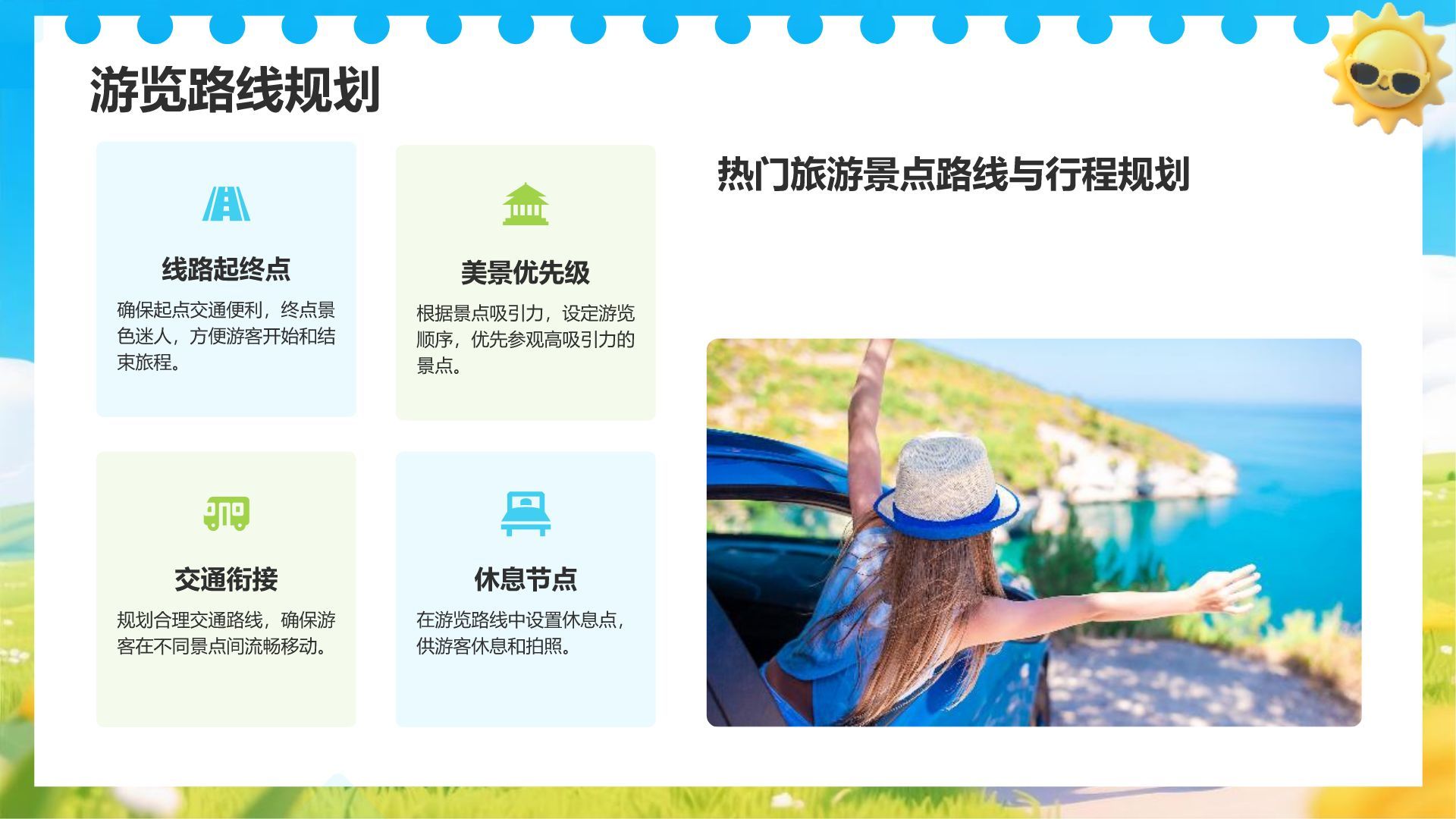 蓝色3D旅游线路设计与宣传推广计划PPT模板