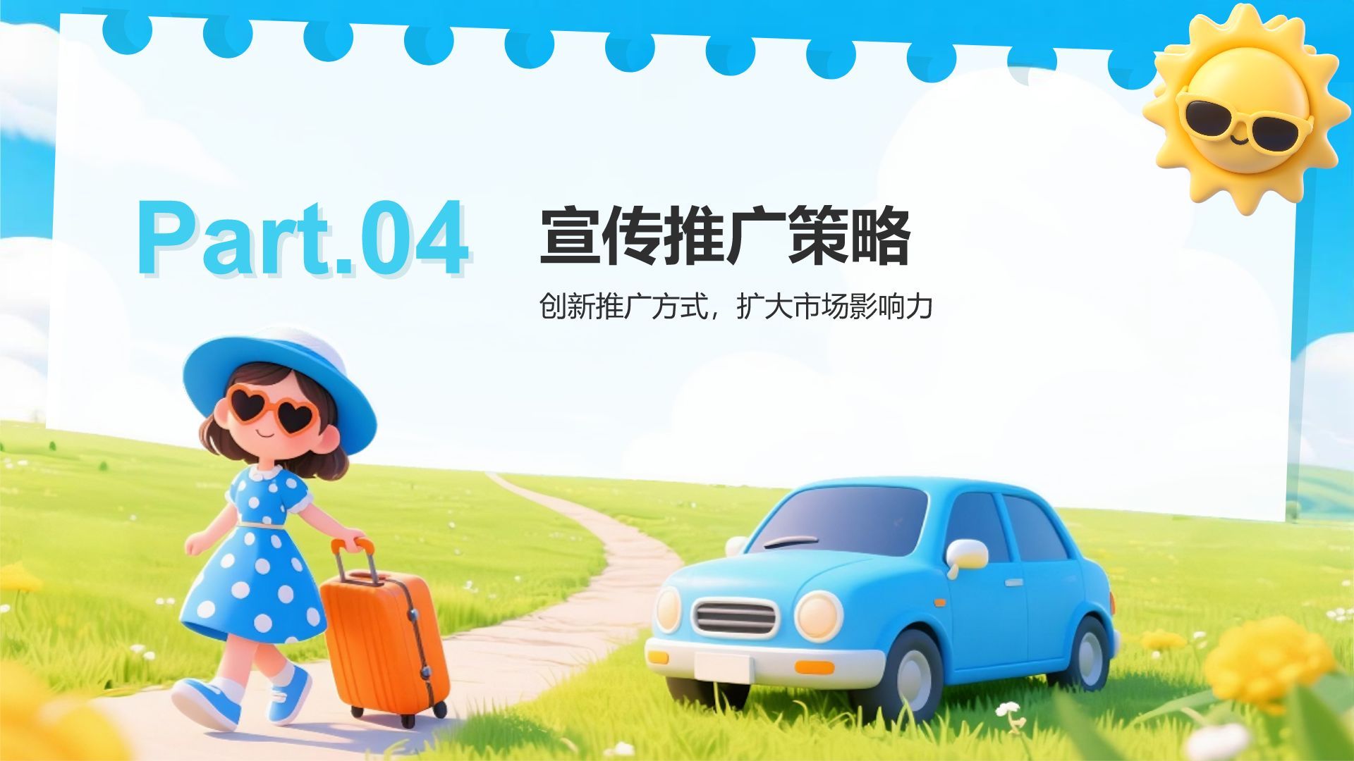 蓝色3D旅游线路设计与宣传推广计划PPT模板