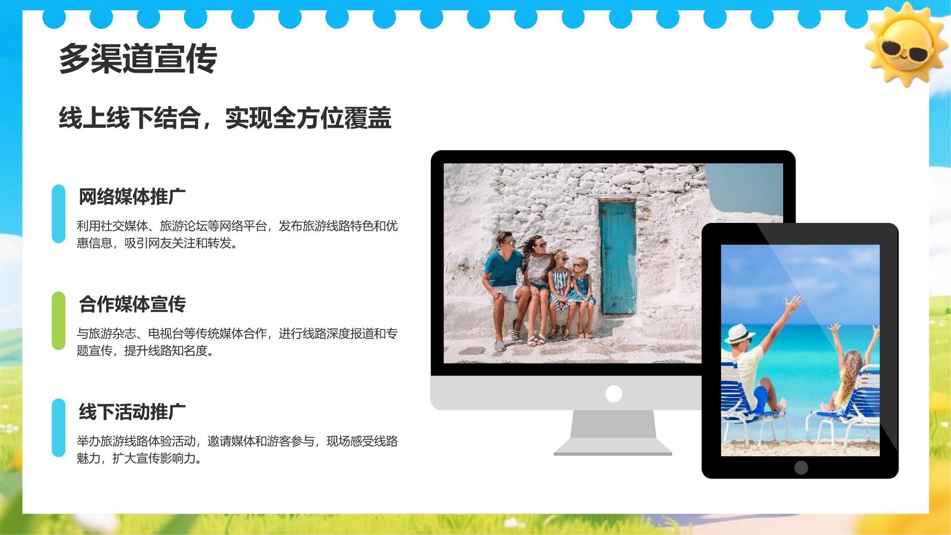 蓝色3D旅游线路设计与宣传推广计划PPT模板
