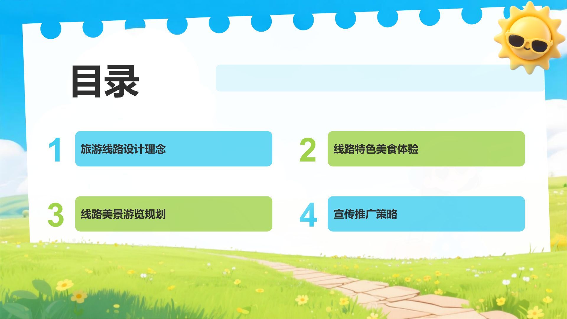 蓝色3D旅游线路设计与宣传推广计划PPT模板