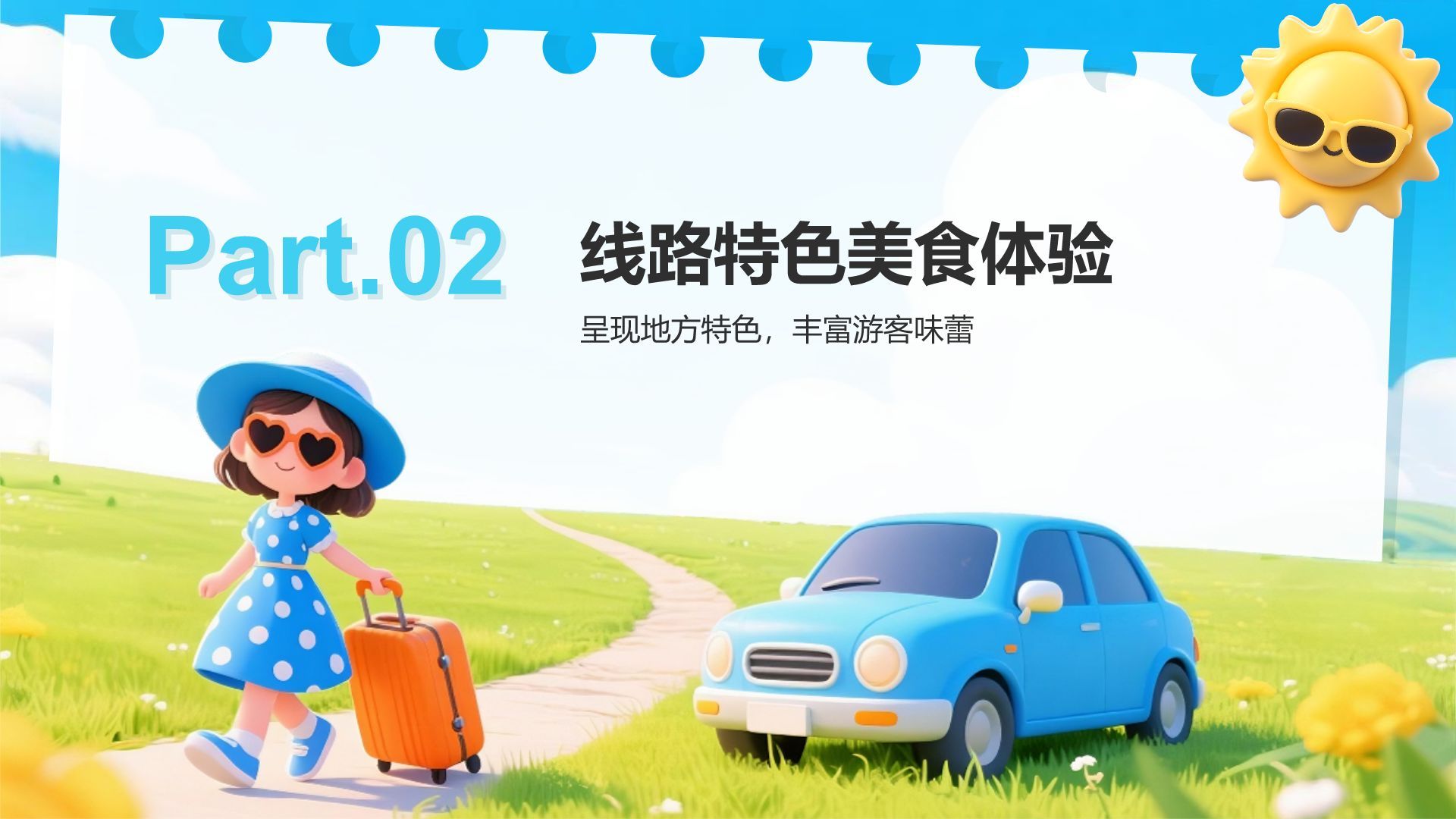 蓝色3D旅游线路设计与宣传推广计划PPT模板