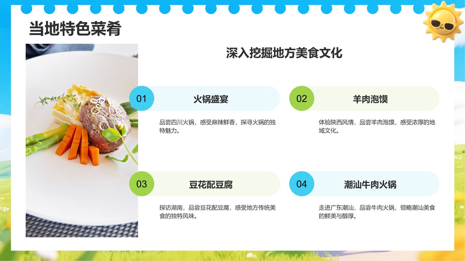 蓝色3D旅游线路设计与宣传推广计划PPT模板