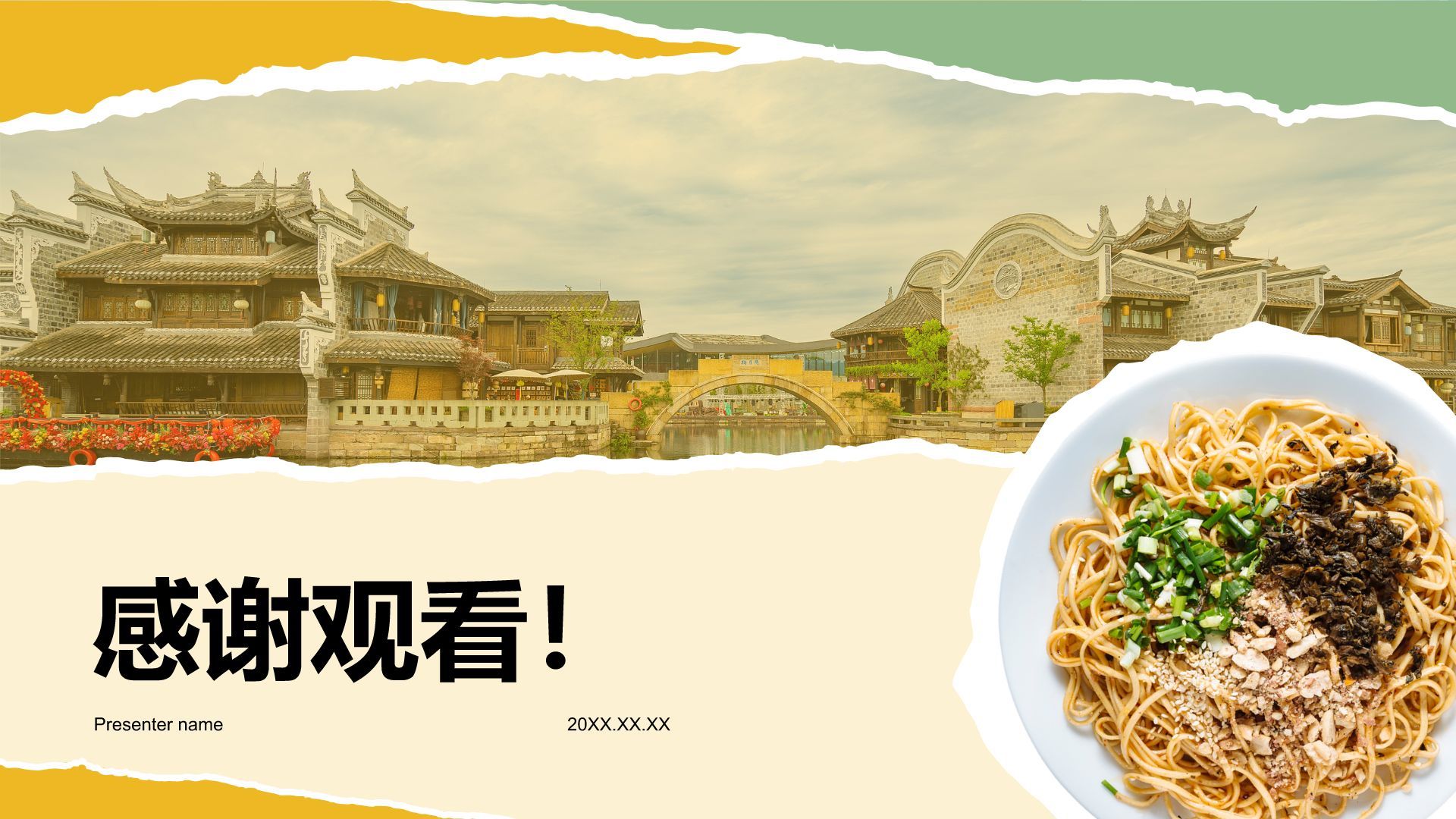 黄色摄影风宜宾美食与自然景观介绍PPT模板
