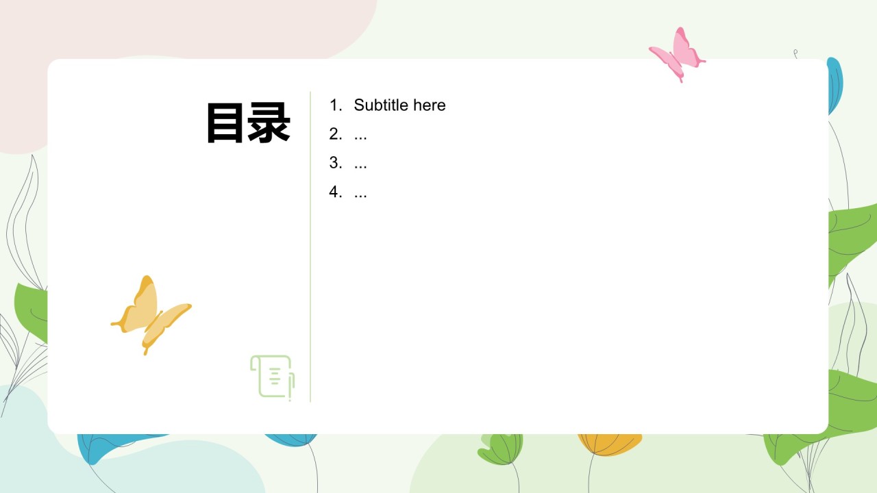 学生健康教育主题班会PPT主题