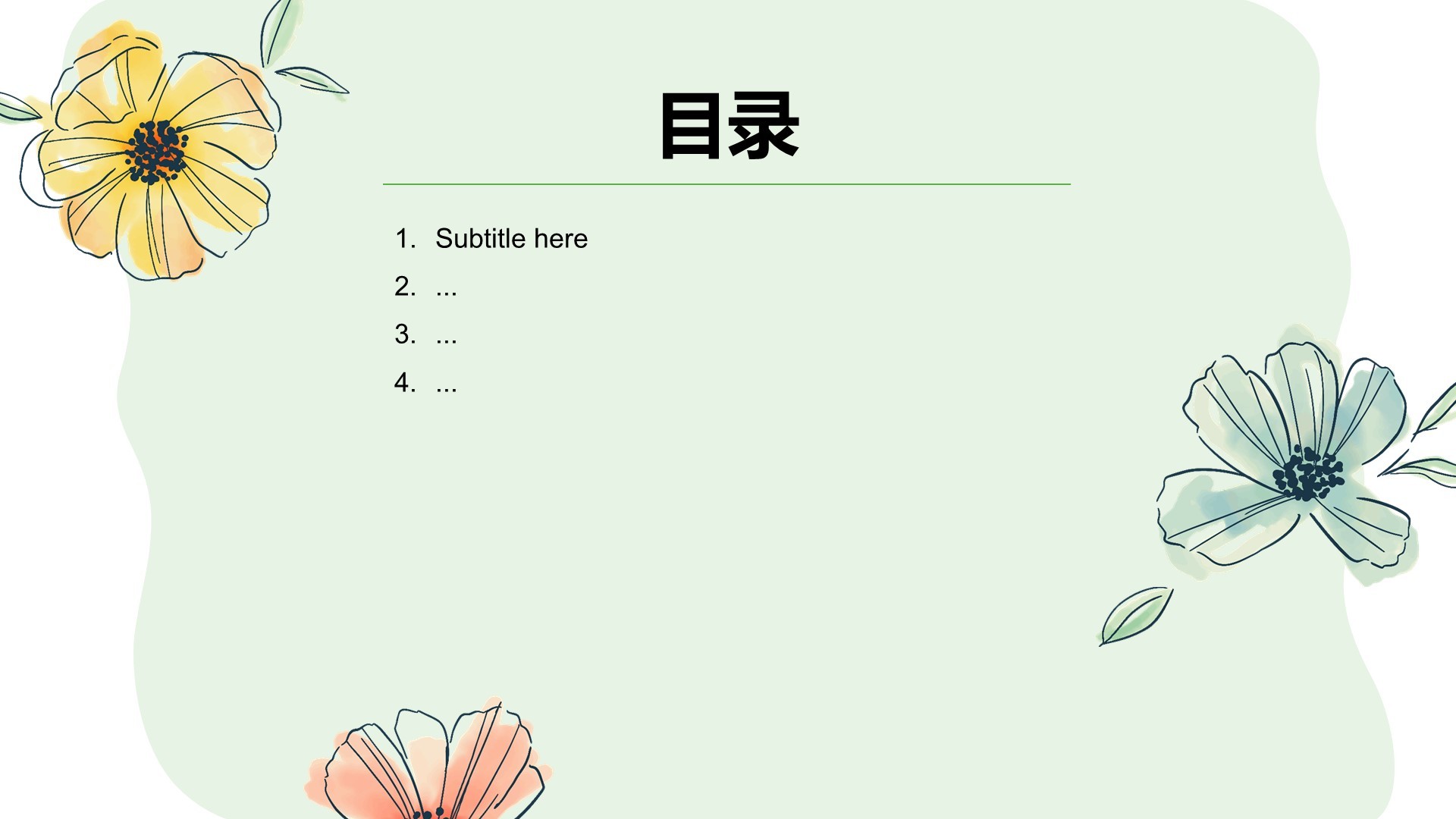 学生健康教育主题班会PPT主题
