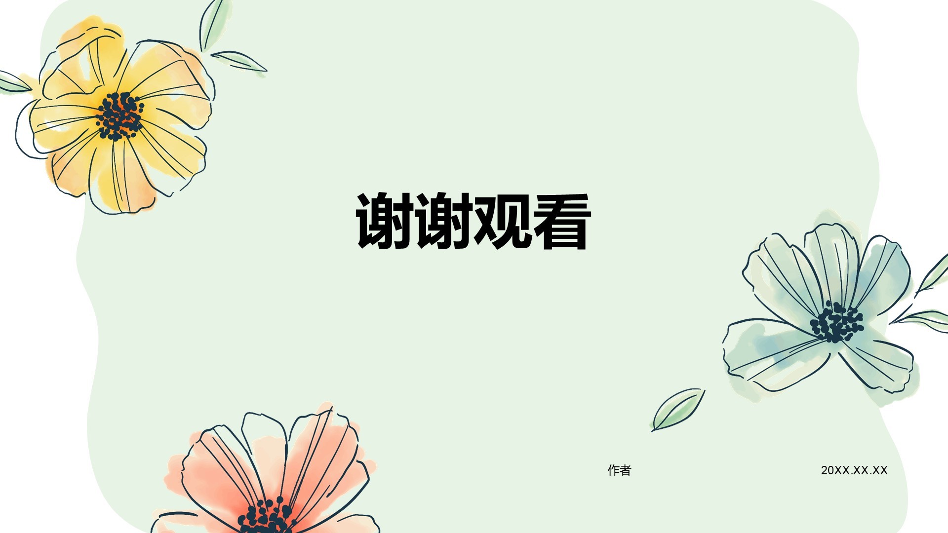 学生健康教育主题班会PPT主题