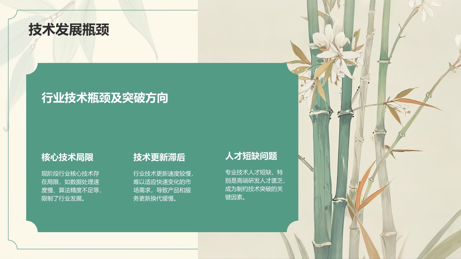 绿色手绘风通用行业年中总结PPT模板
