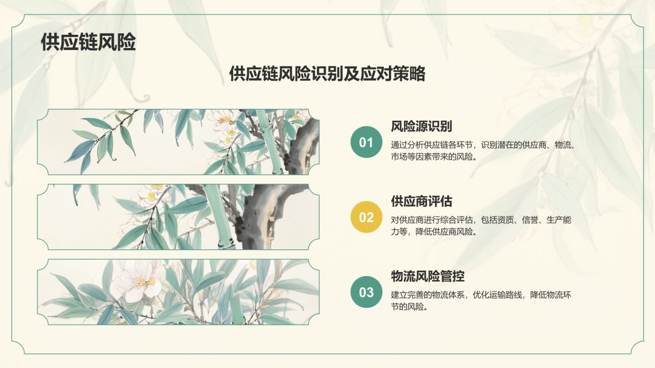 绿色手绘风通用行业年中总结PPT模板