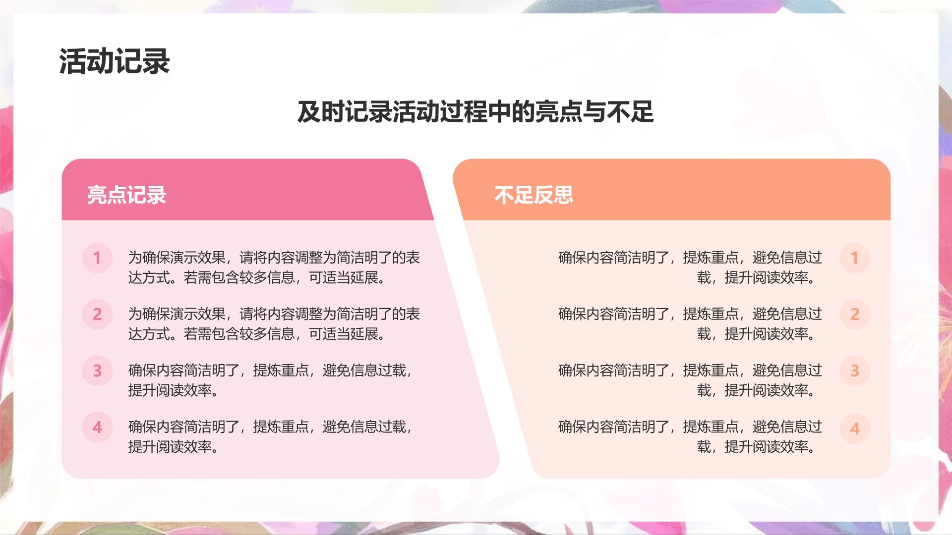 粉色手绘风通用行业营销方案PPT模板