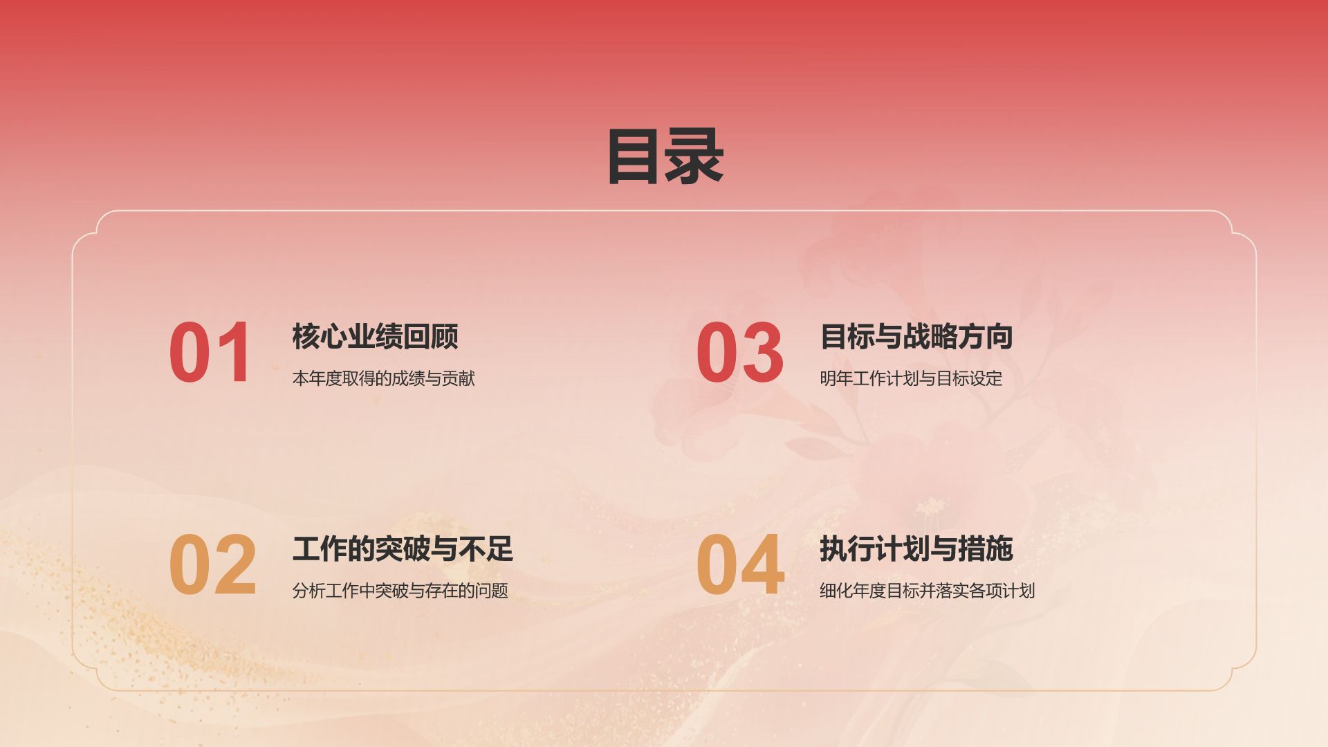 红色手绘风通用行业总结汇报PPT模板