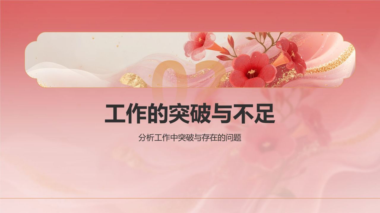 红色手绘风通用行业总结汇报PPT模板