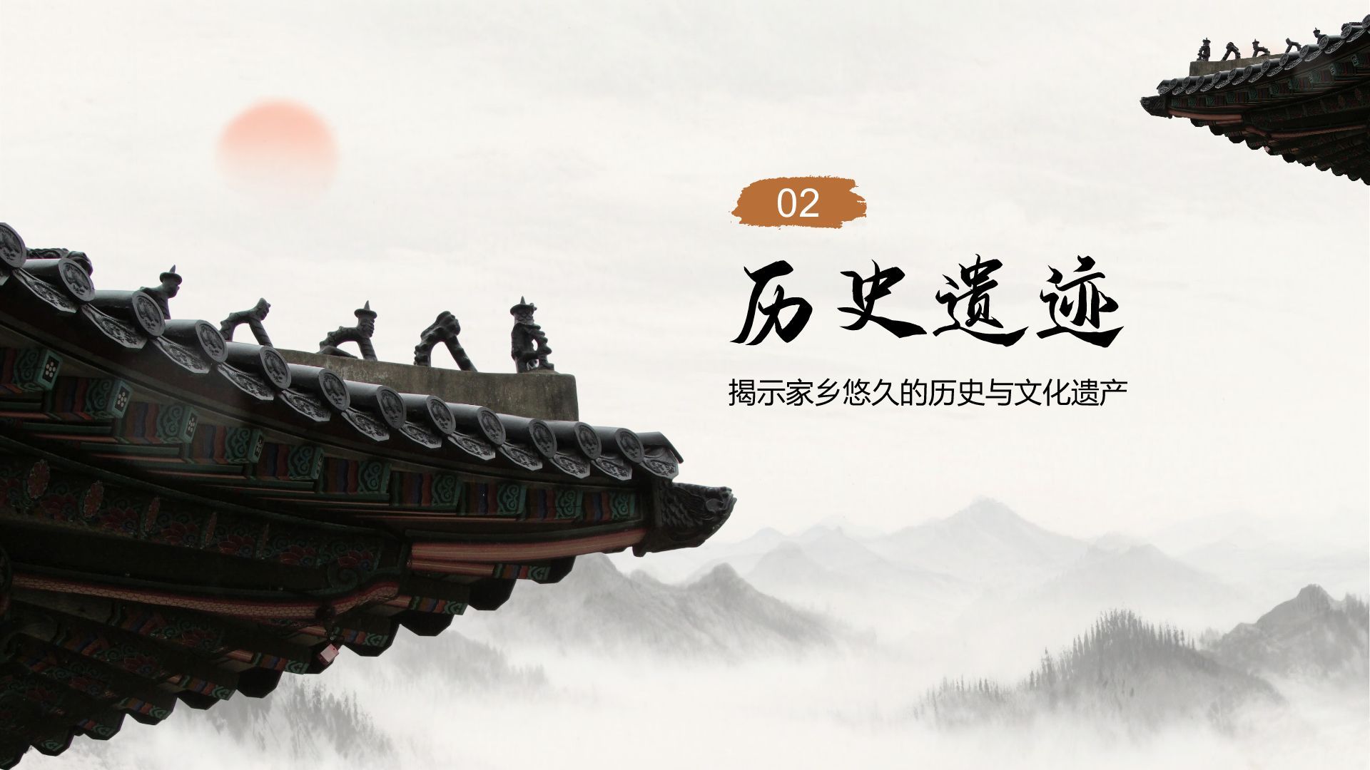 橙色复古风家乡旅游资源介绍PPT模板