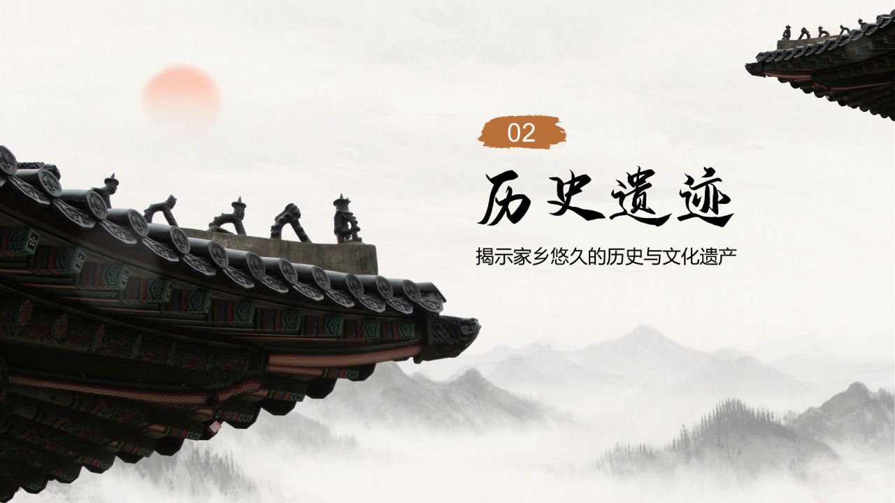 橙色复古风家乡旅游资源介绍PPT模板
