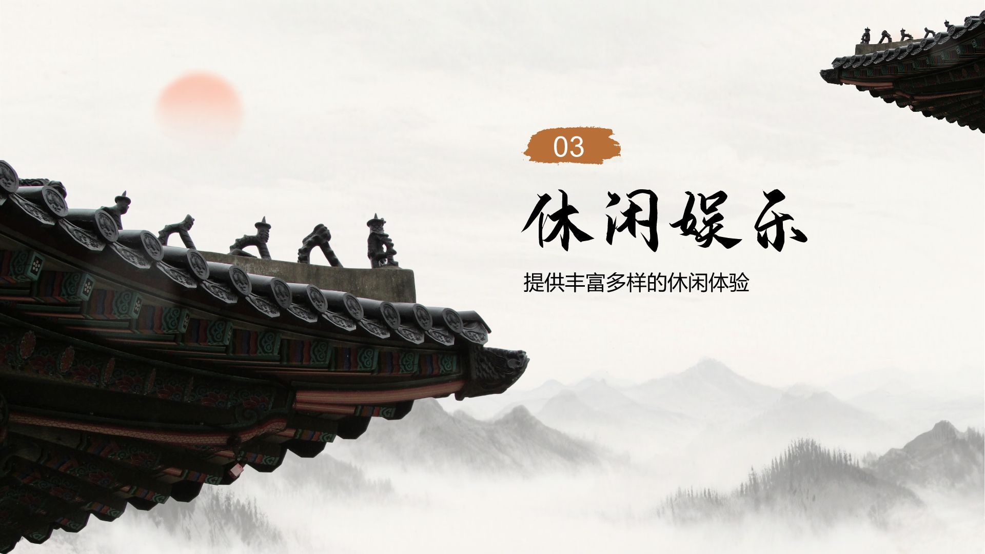 橙色复古风家乡旅游资源介绍PPT模板