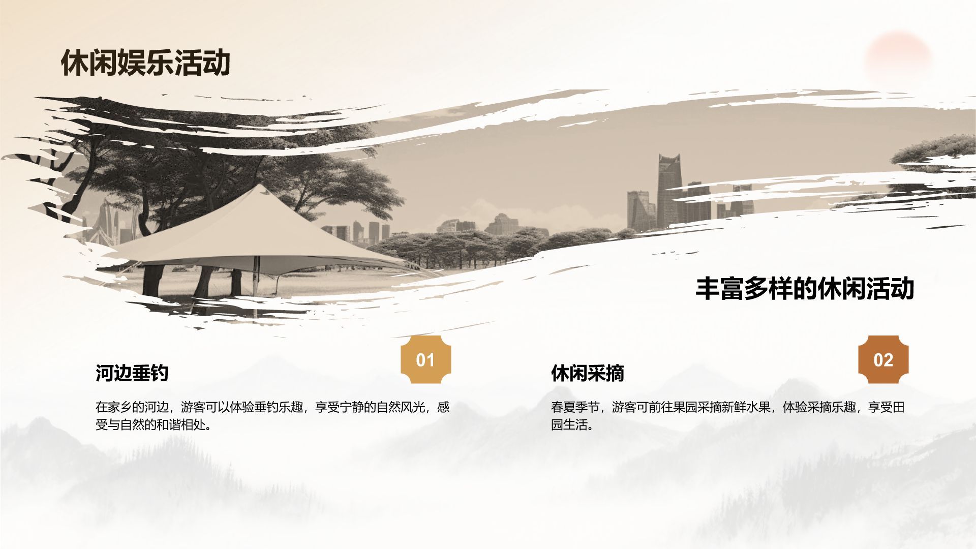 橙色复古风家乡旅游资源介绍PPT模板