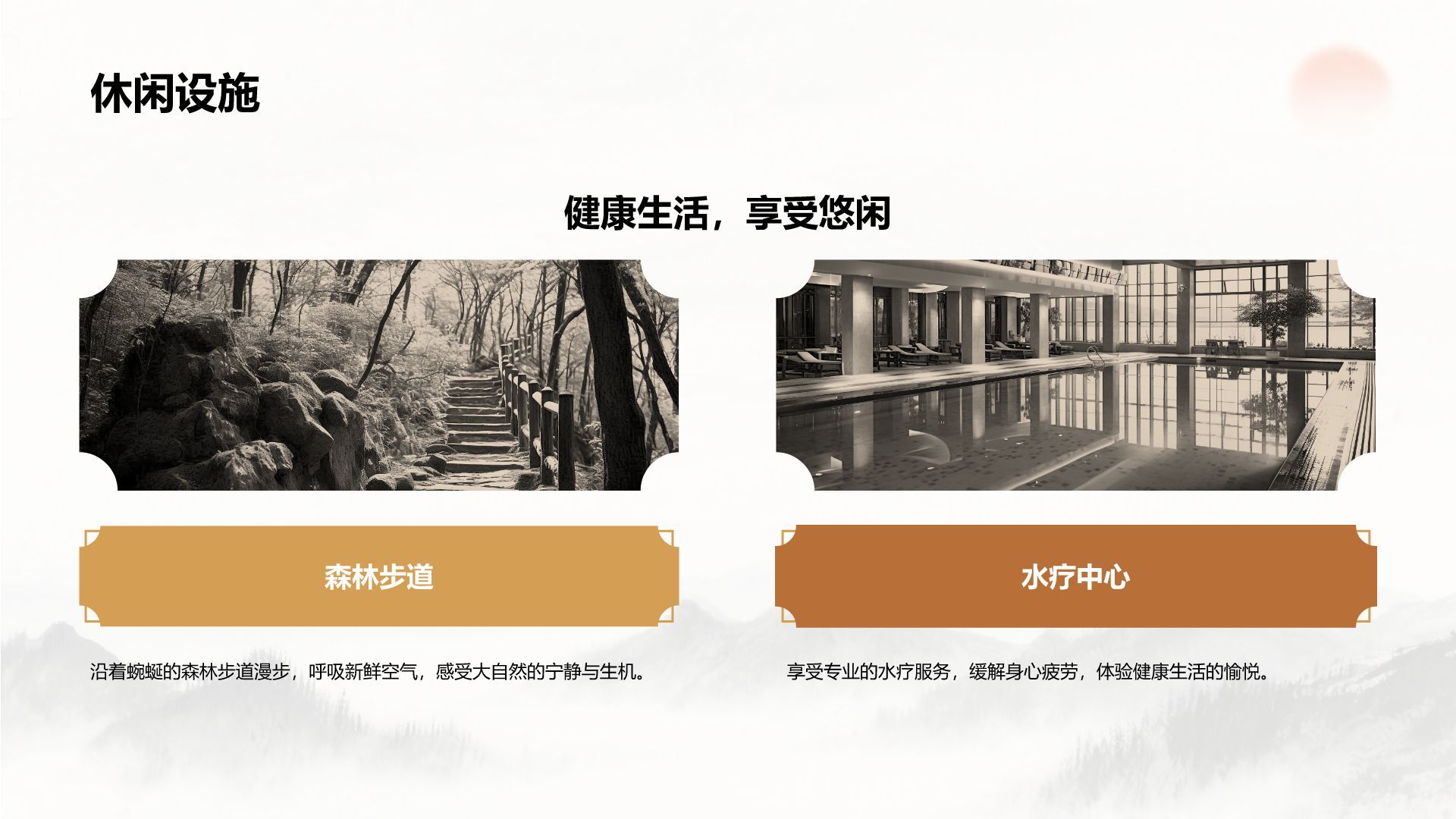 橙色复古风家乡旅游资源介绍PPT模板