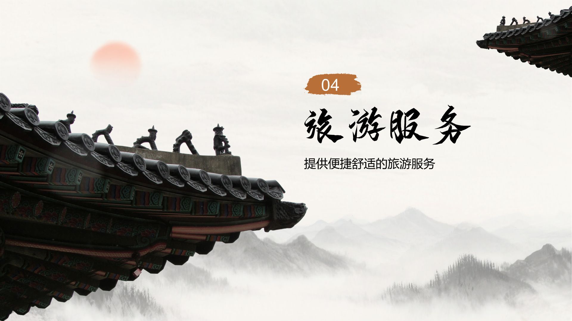 橙色复古风家乡旅游资源介绍PPT模板