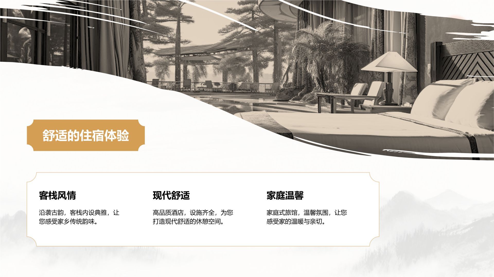 橙色复古风家乡旅游资源介绍PPT模板