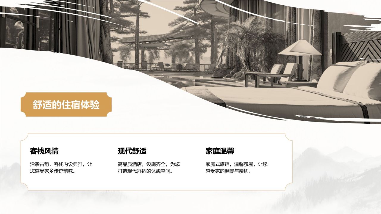 橙色复古风家乡旅游资源介绍PPT模板