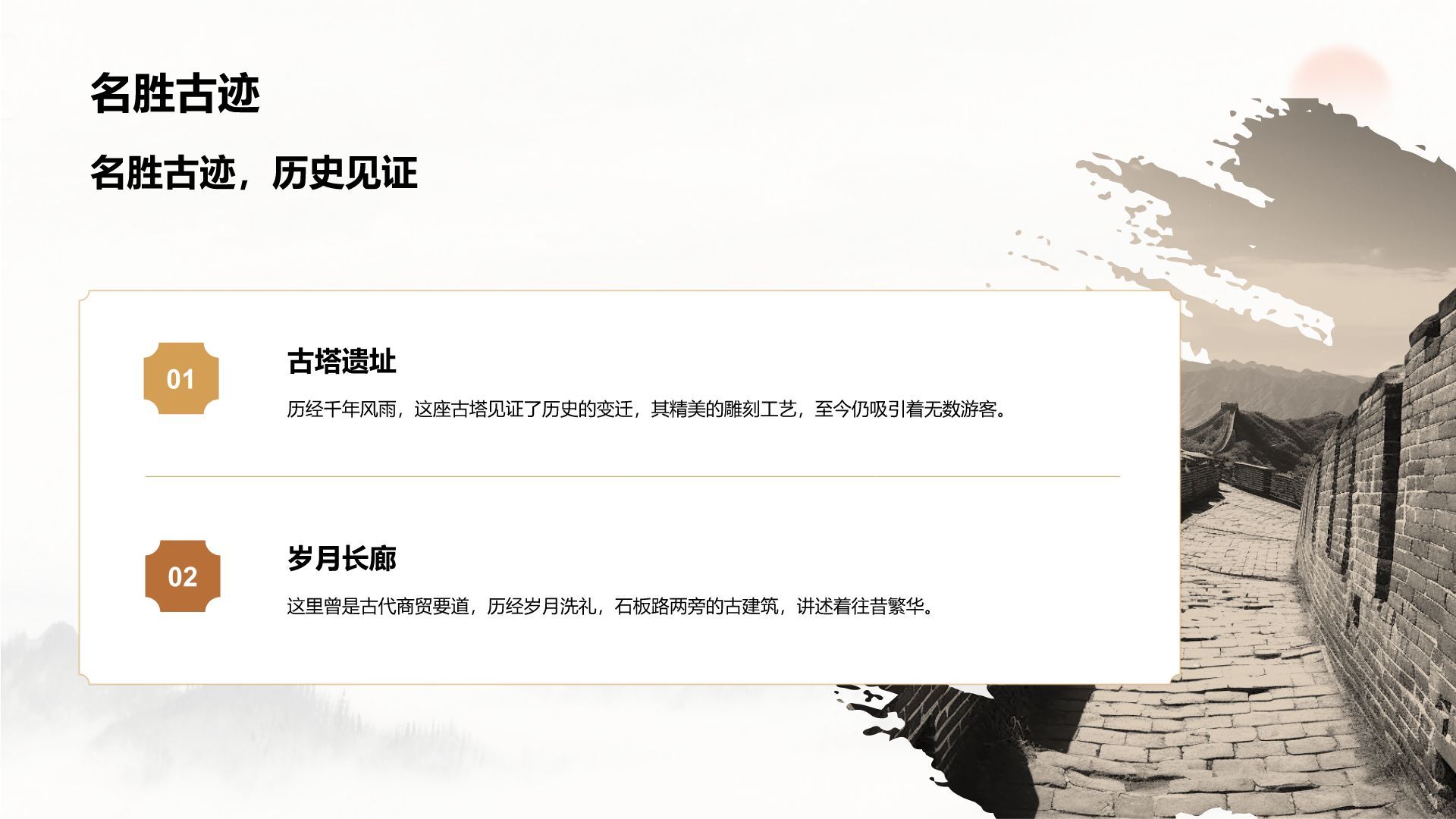 橙色复古风家乡旅游资源介绍PPT模板