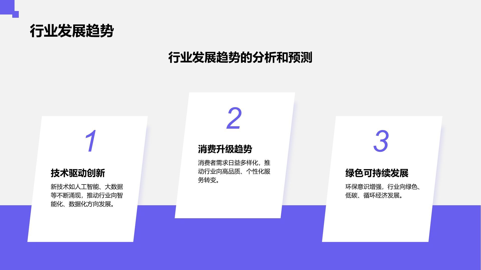 紫色商务风实习申请自我介绍模板PPT模板