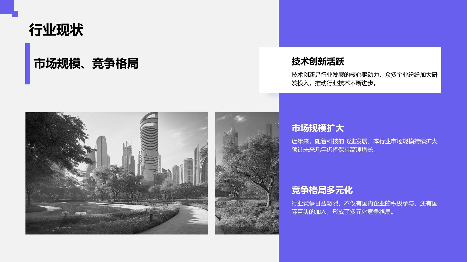 紫色商务风实习申请自我介绍模板PPT模板
