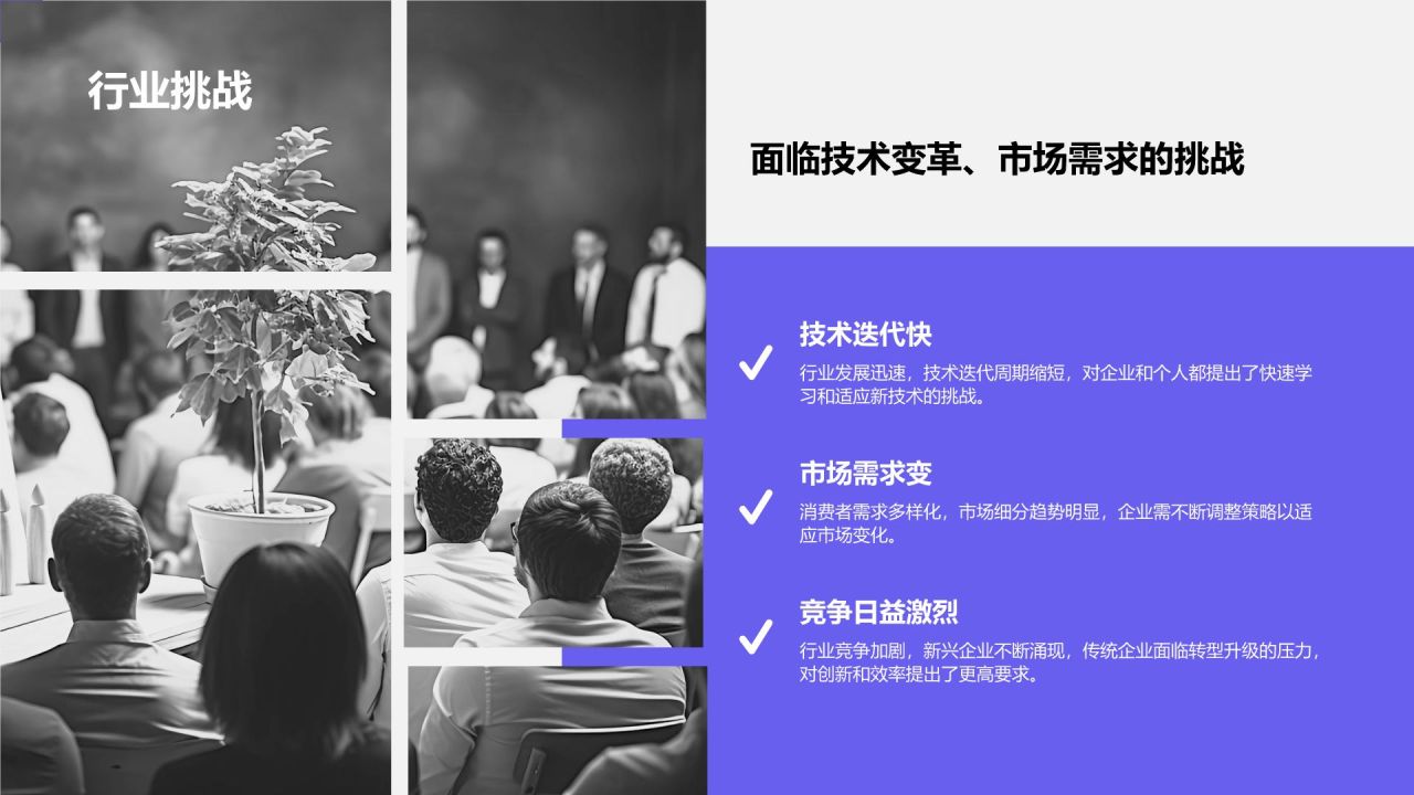 紫色商务风实习申请自我介绍模板PPT模板