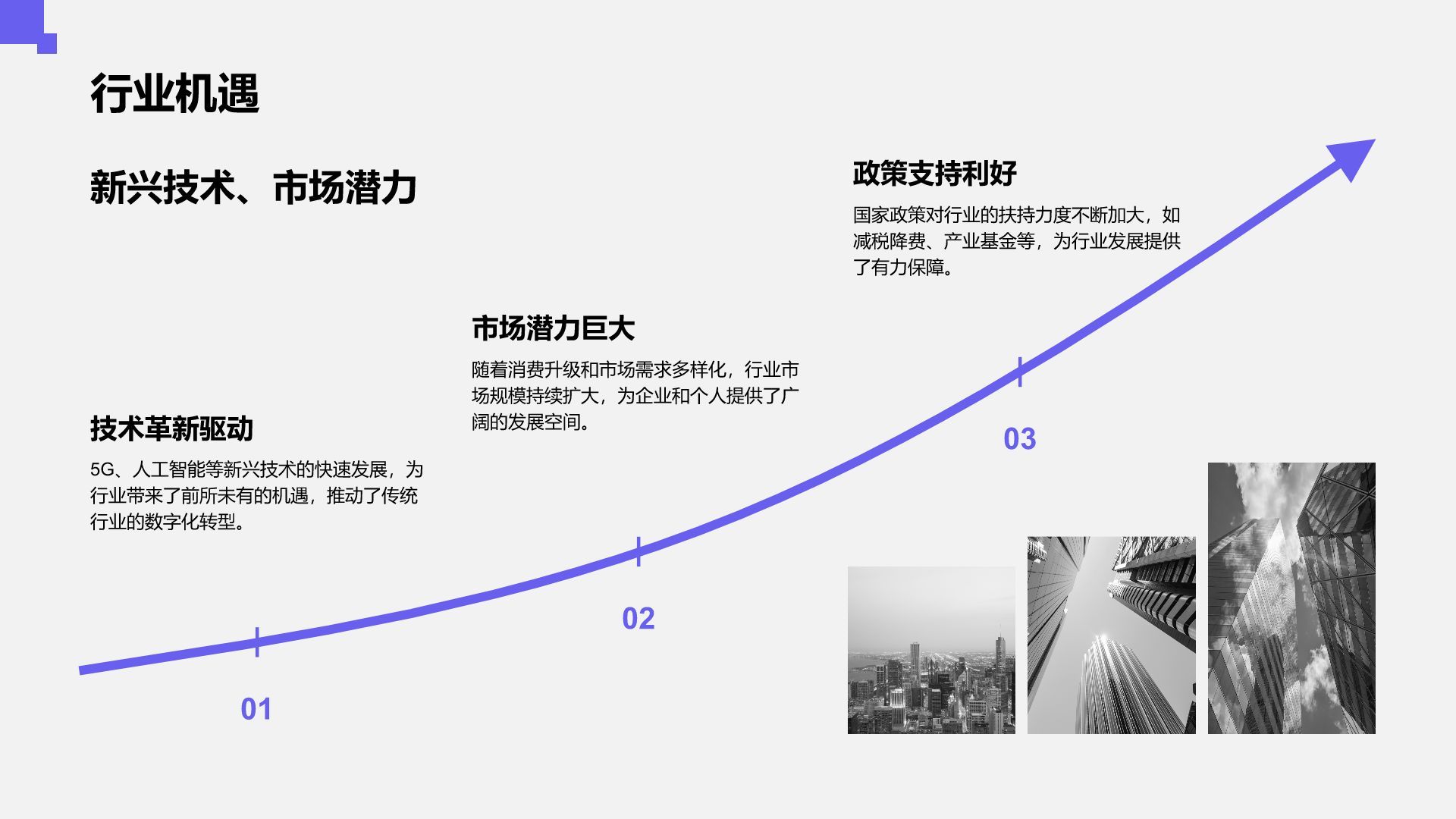 紫色商务风实习申请自我介绍模板PPT模板