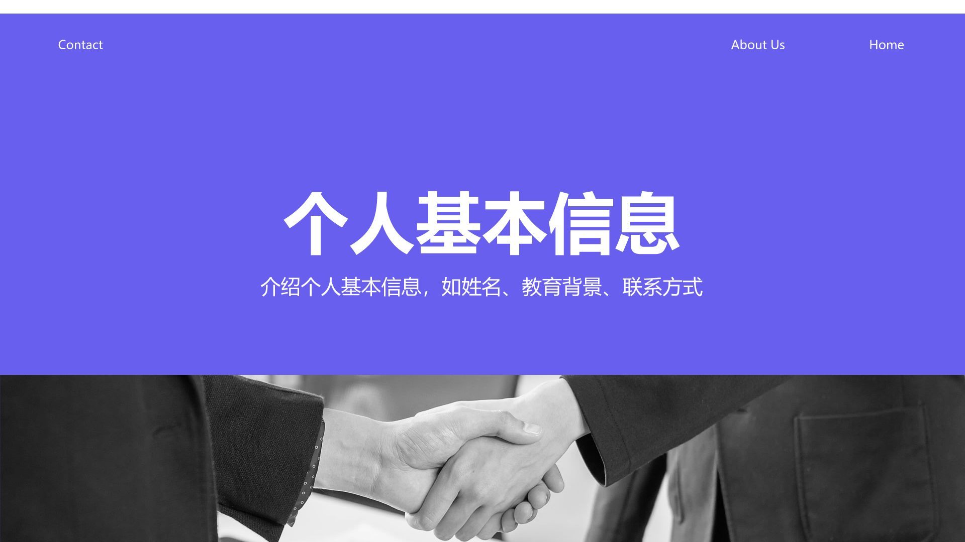 紫色商务风实习申请自我介绍模板PPT模板