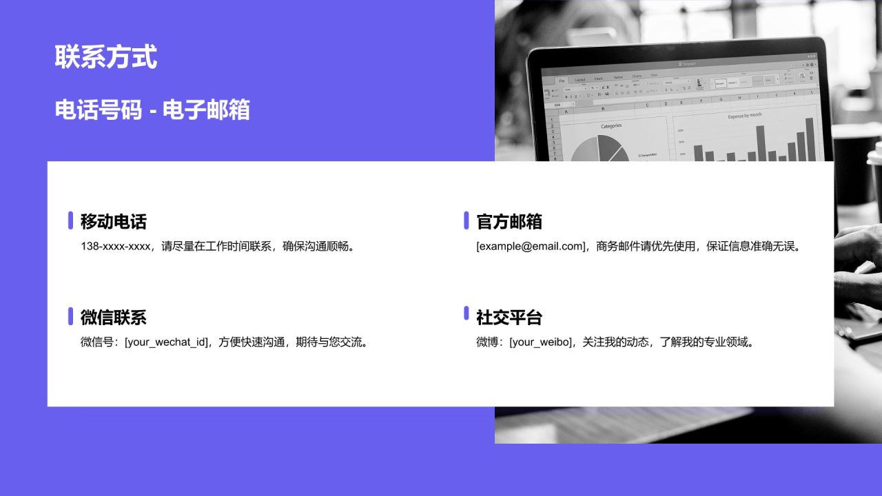 紫色商务风实习申请自我介绍模板PPT模板