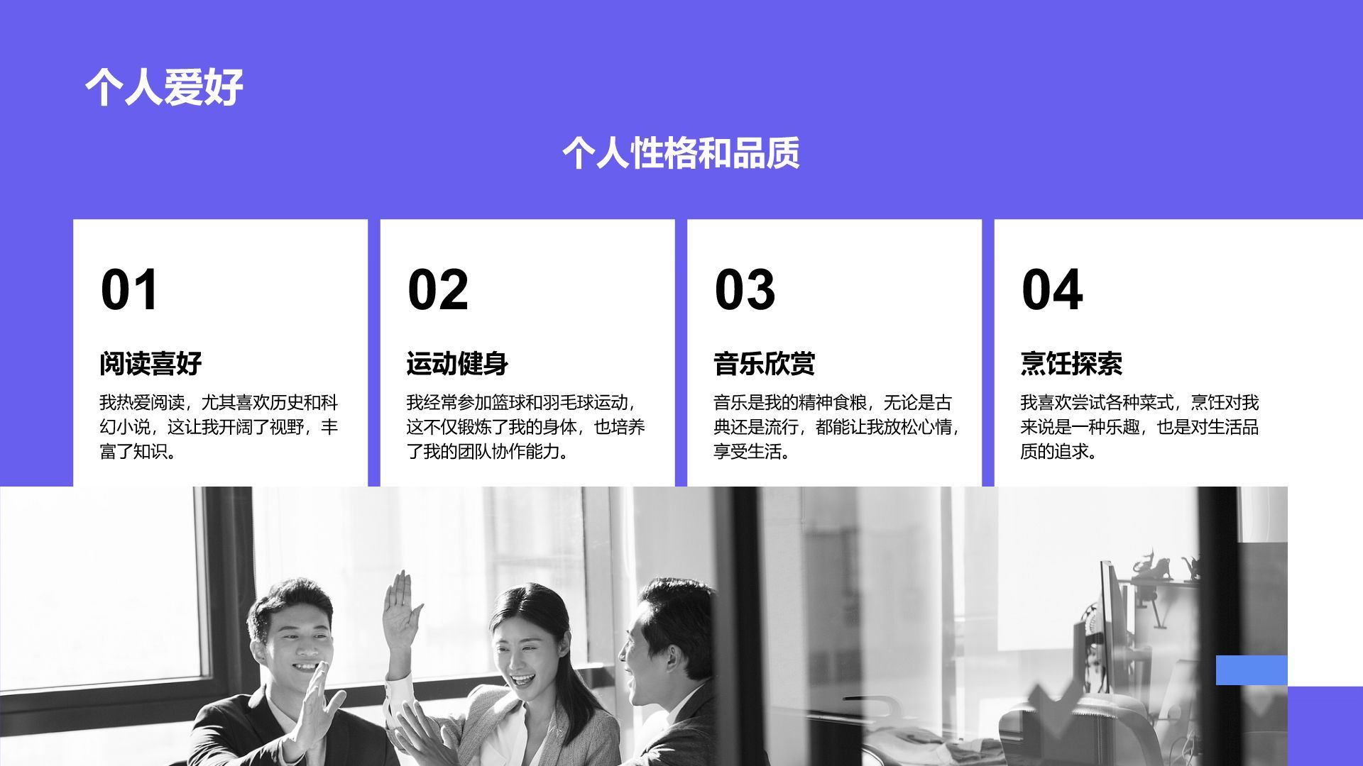 紫色商务风实习申请自我介绍模板PPT模板