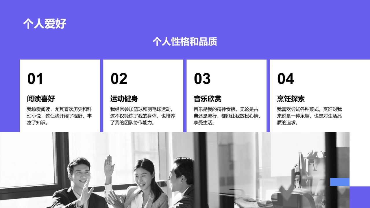 紫色商务风实习申请自我介绍模板PPT模板