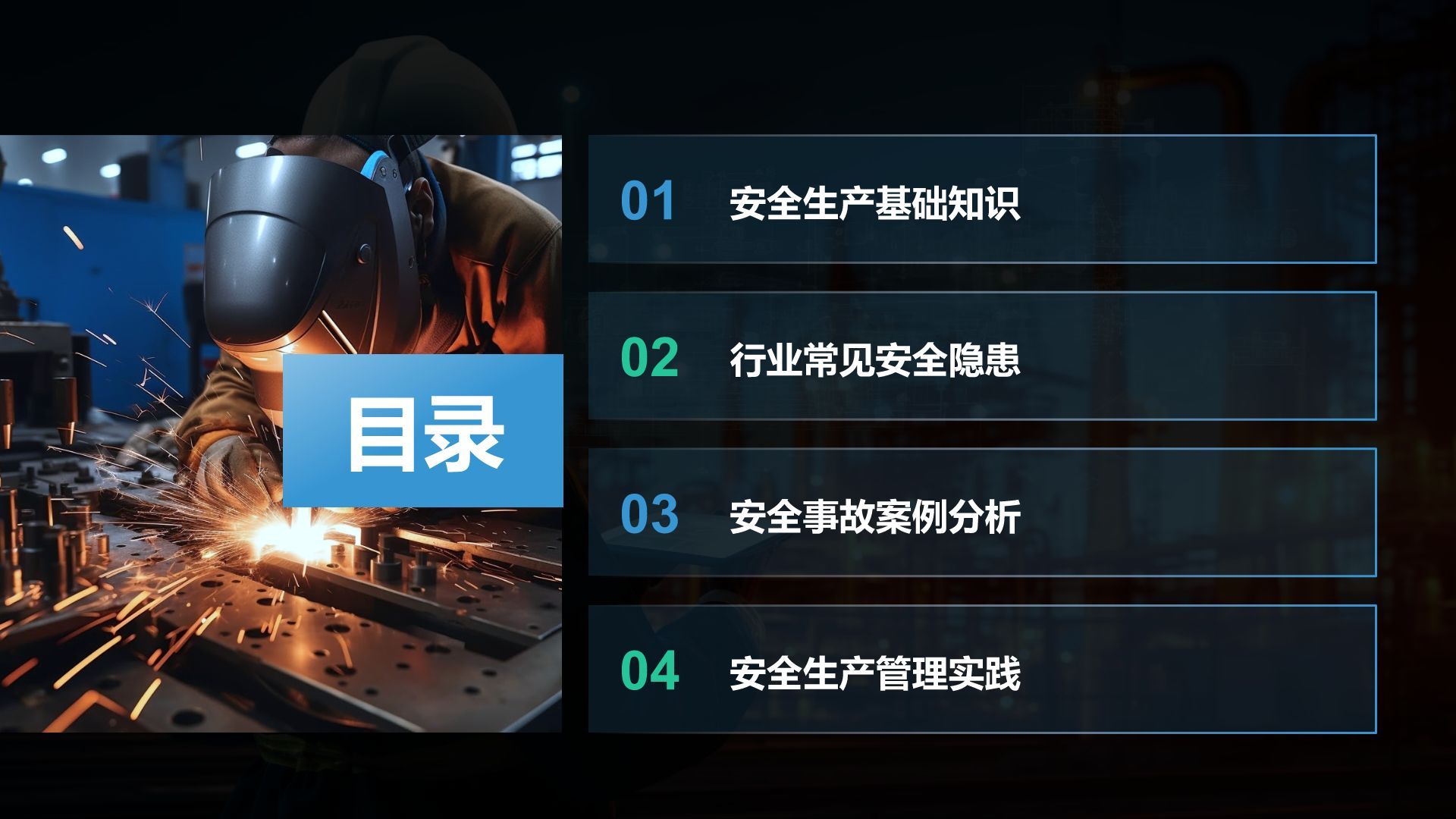 蓝色商务风安全生产专题培训讲座PPT模板