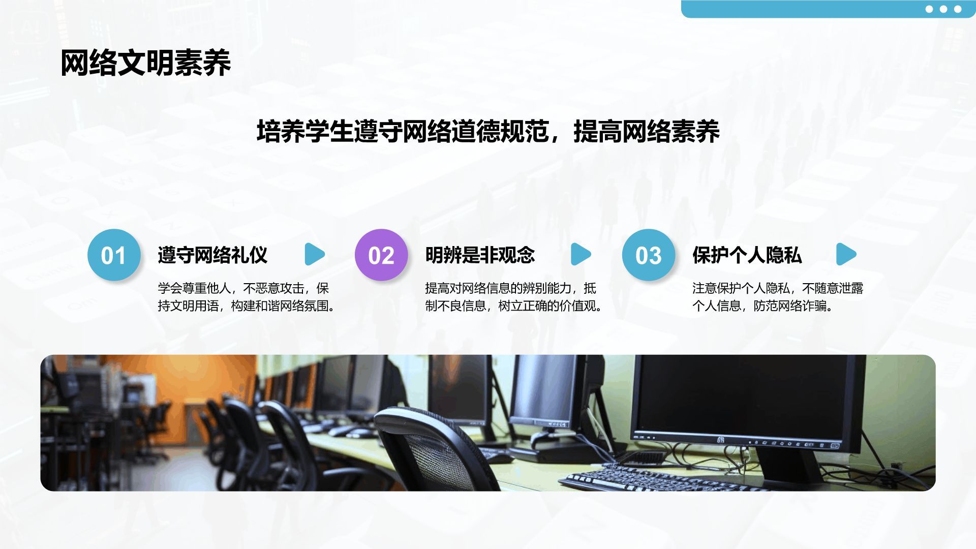蓝色3D风网络成瘾危害与自我管理PPT模板