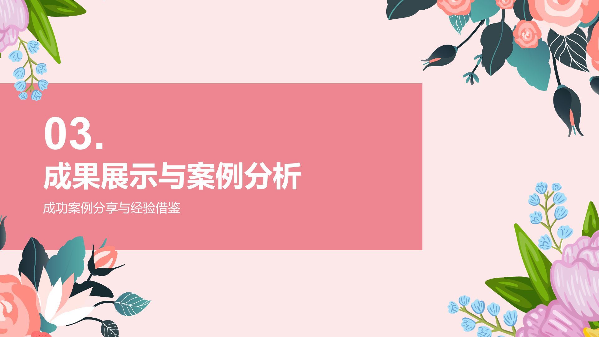 红色插画风通用行业年中总结PPT模板