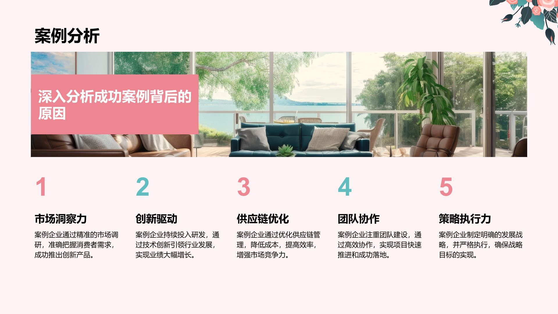 红色插画风通用行业年中总结PPT模板