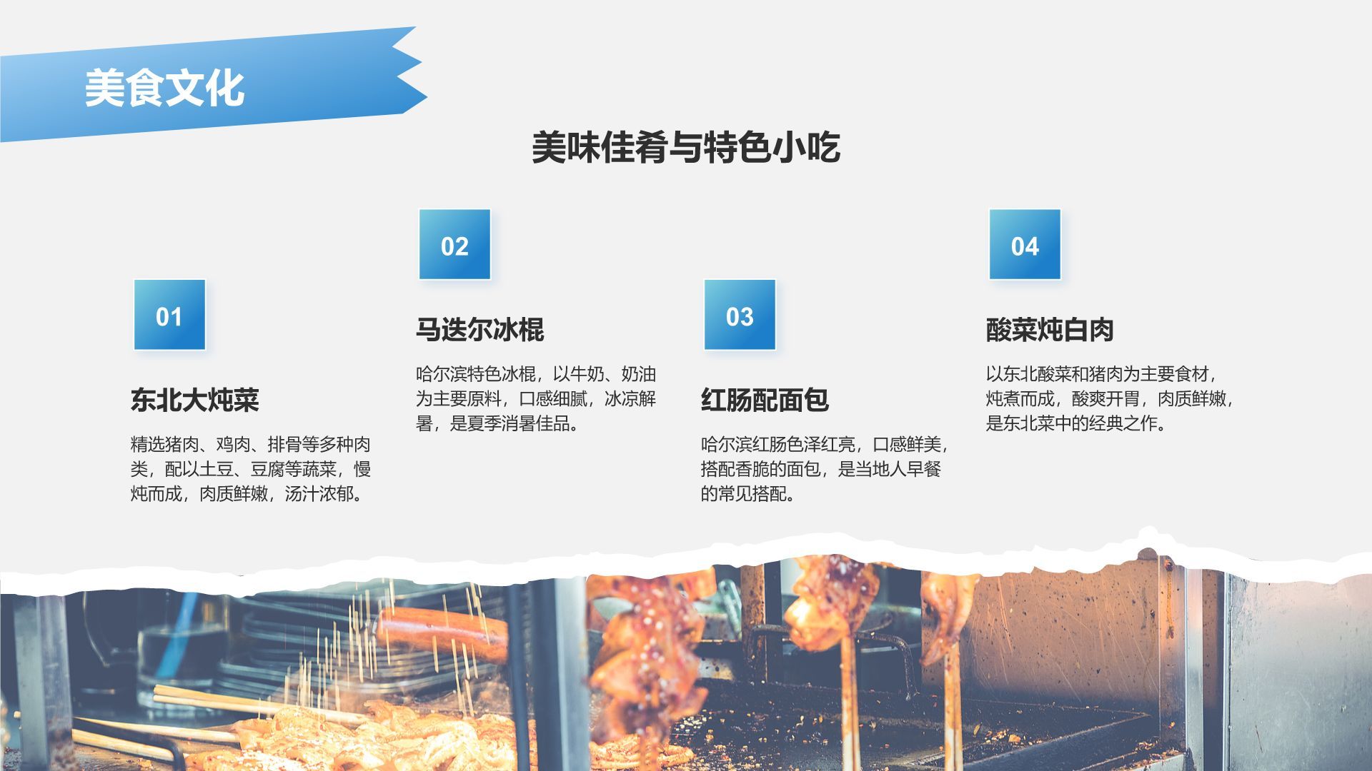 蓝色摄影风畅游哈尔滨：发现冰雪之都的魅力PPT模板