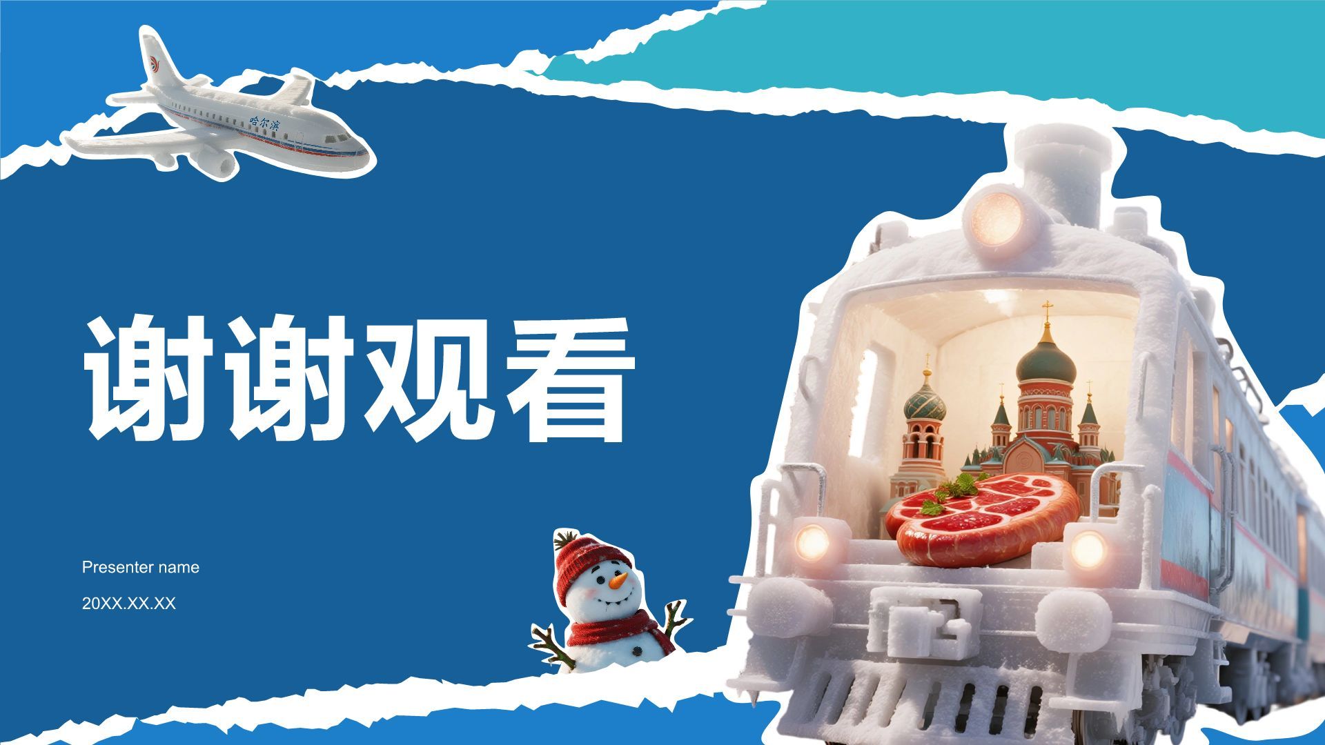 蓝色摄影风畅游哈尔滨：发现冰雪之都的魅力PPT模板
