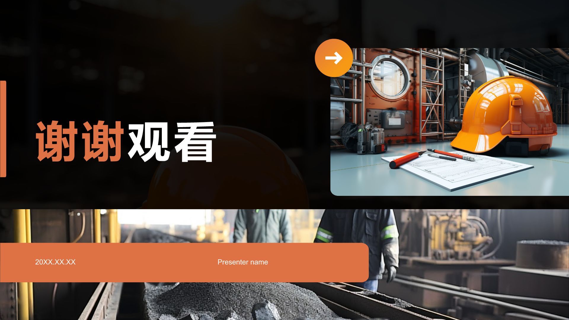 橙色商务风安全生产知识普及汇报PPT模板